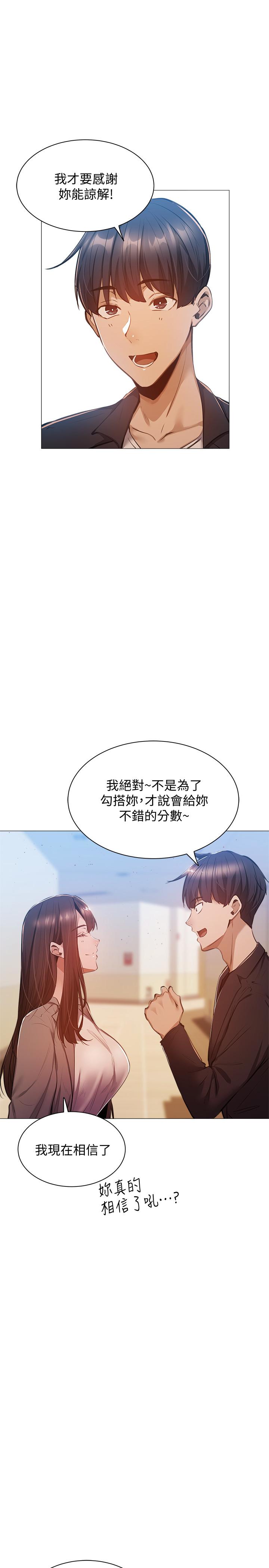 还有空房吗第10话-秀色可餐的肉体