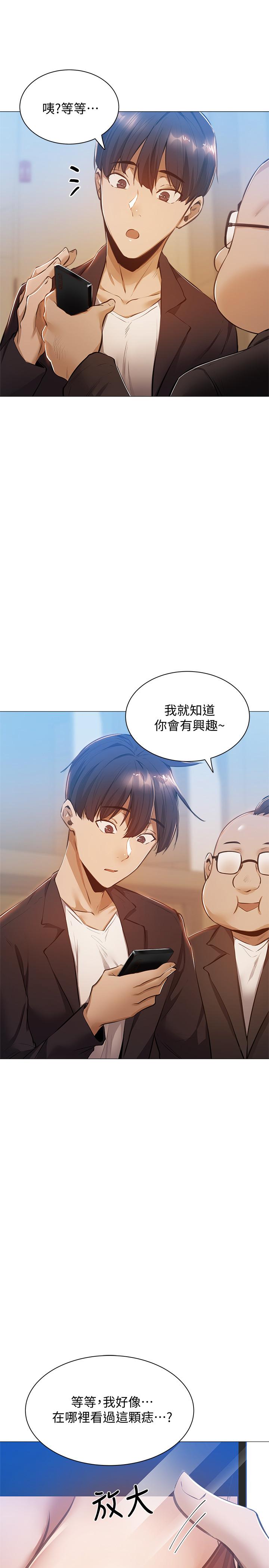 还有空房吗第10话-秀色可餐的肉体