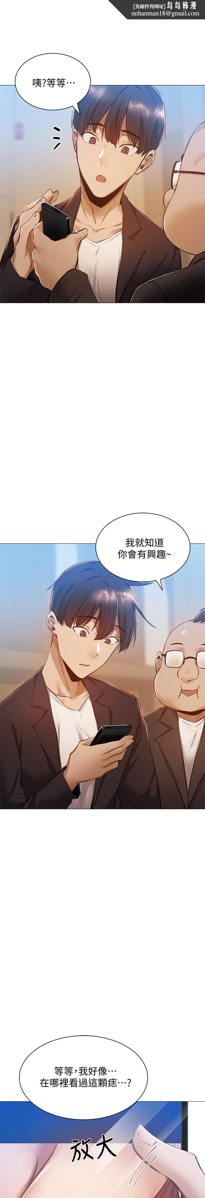还有空房吗第11话-特别服务