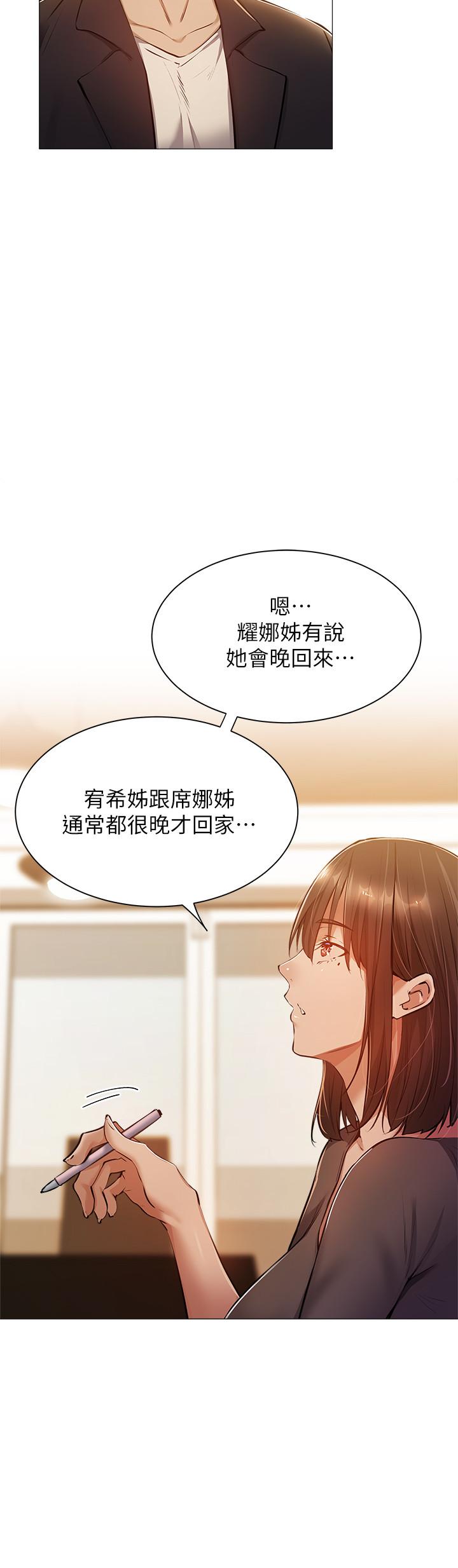 还有空房吗第11话-特别服务
