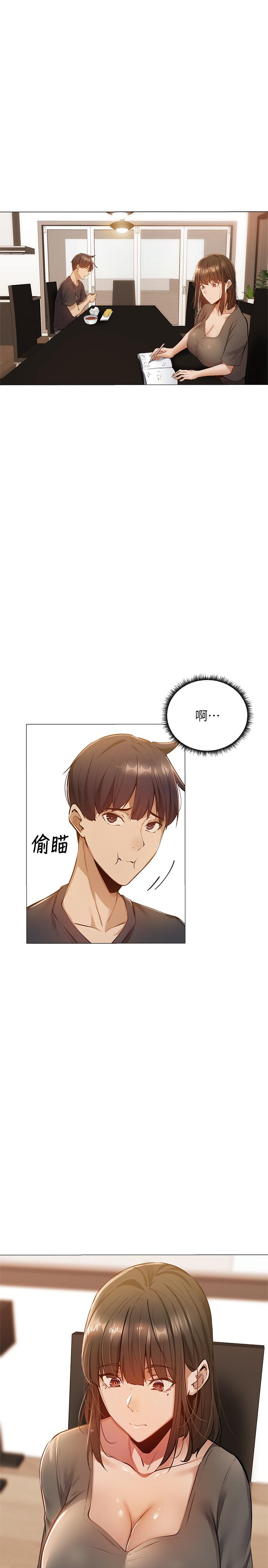 还有空房吗第11话-特别服务
