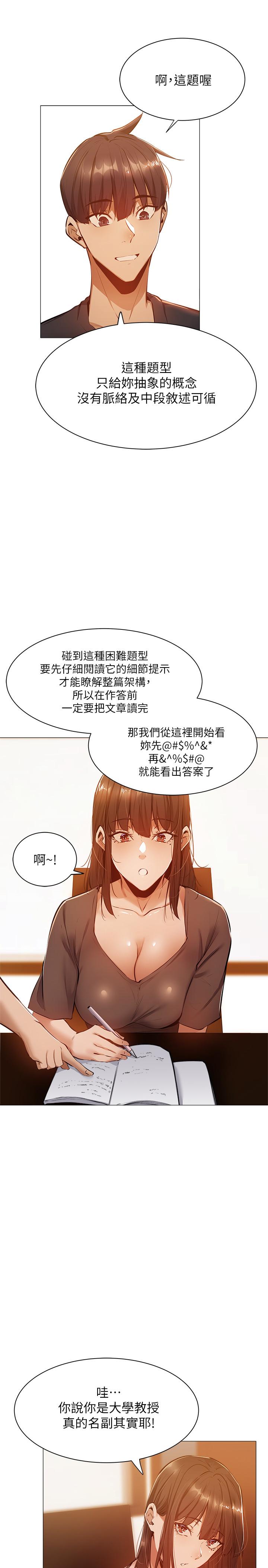 还有空房吗第11话-特别服务