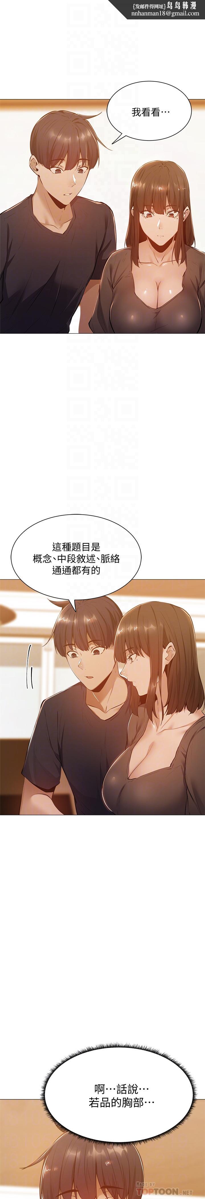 还有空房吗第11话-特别服务