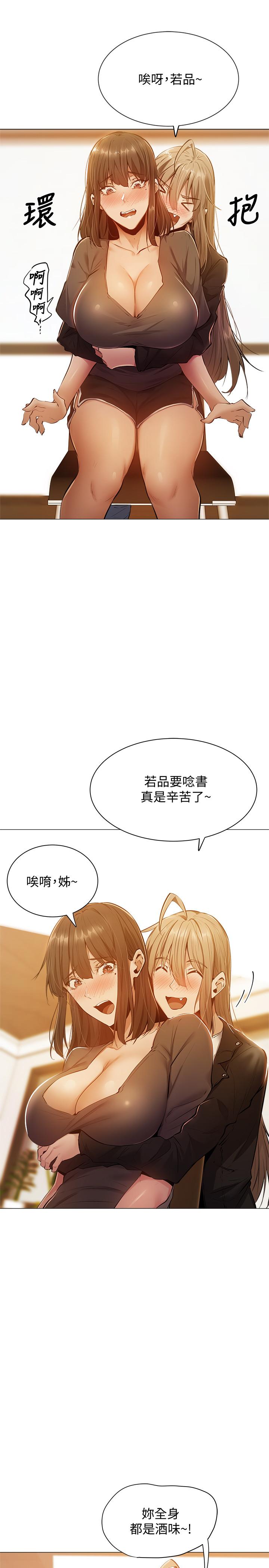还有空房吗第11话-特别服务