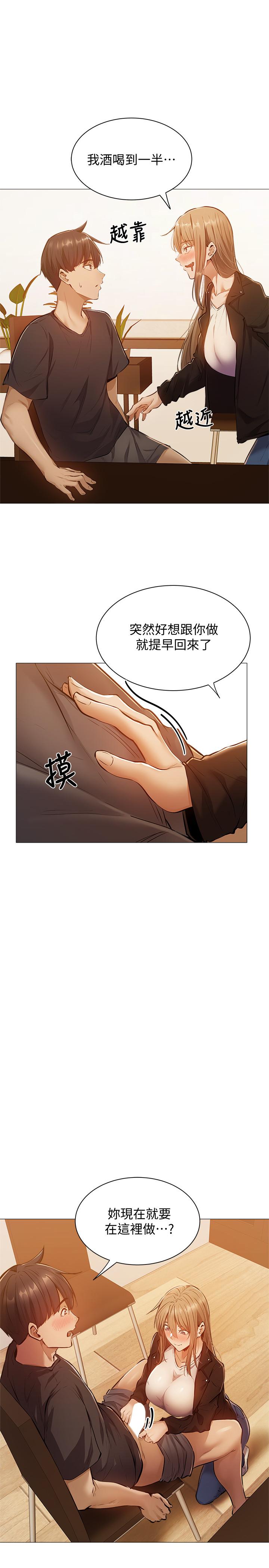 还有空房吗第11话-特别服务