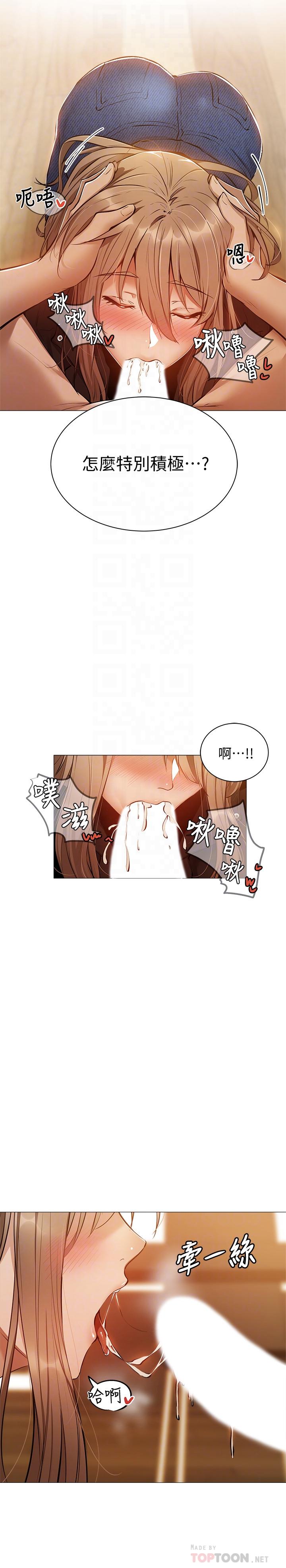 还有空房吗第12话-因偷看活春宫而兴奋