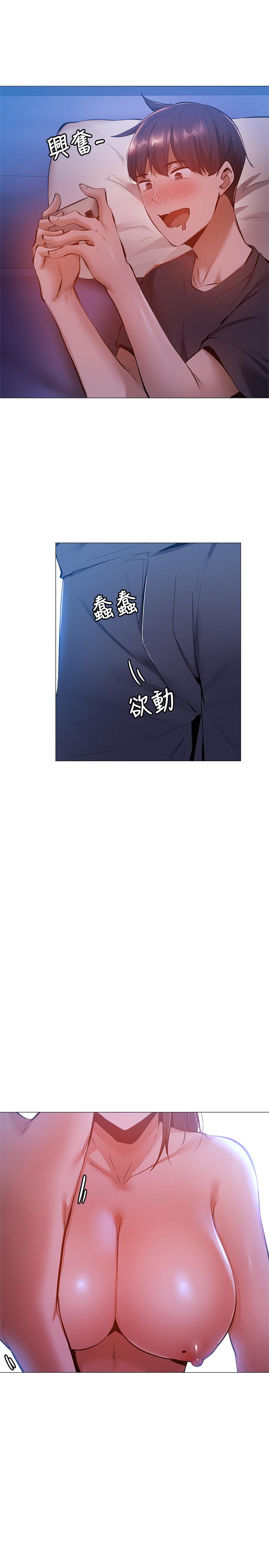 还有空房吗第13话-火辣的直播主真面目