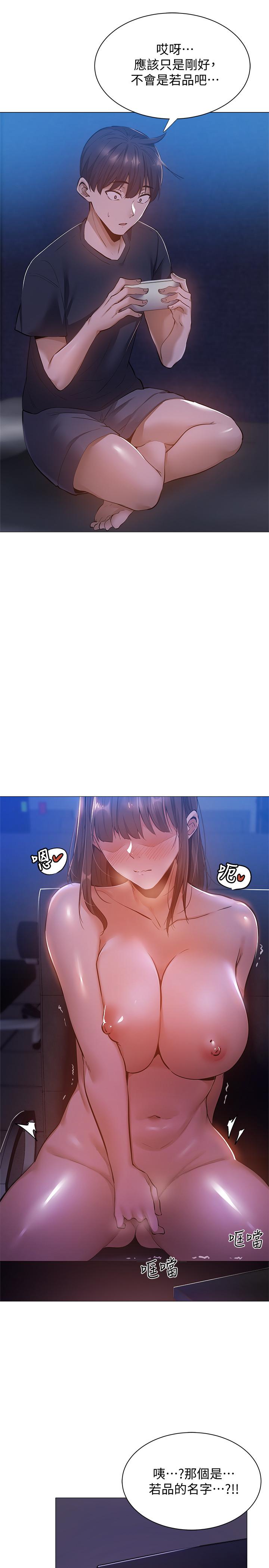 还有空房吗第14话-找到裸体的若品