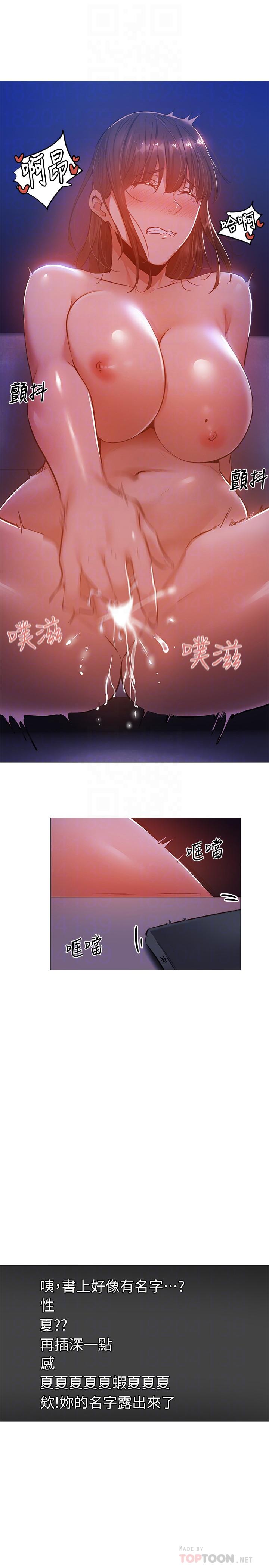 还有空房吗第14话-找到裸体的若品