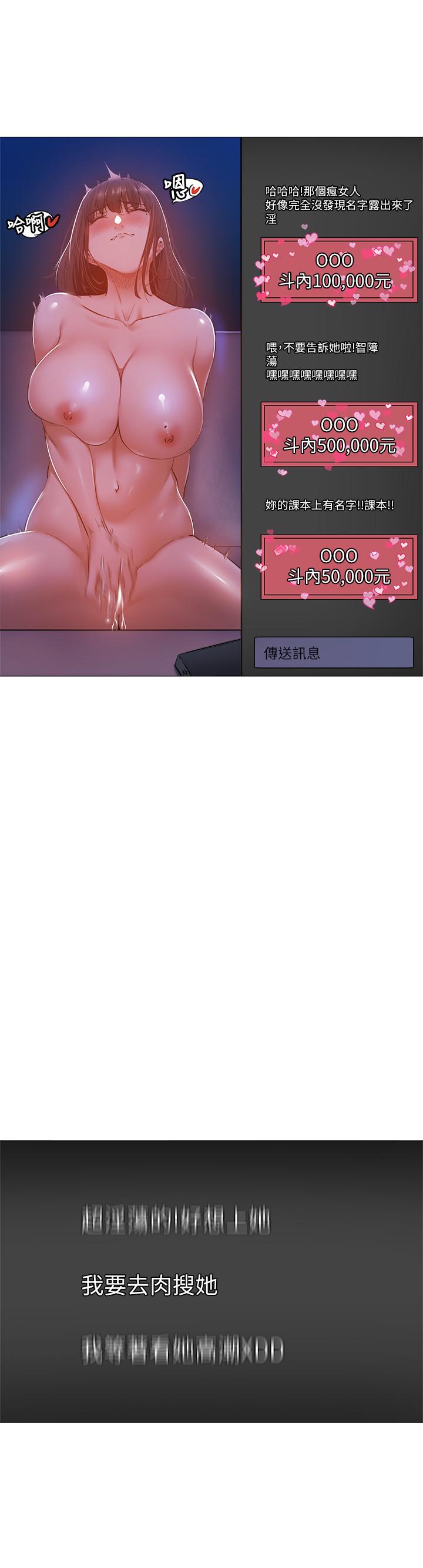 还有空房吗第14话-找到裸体的若品