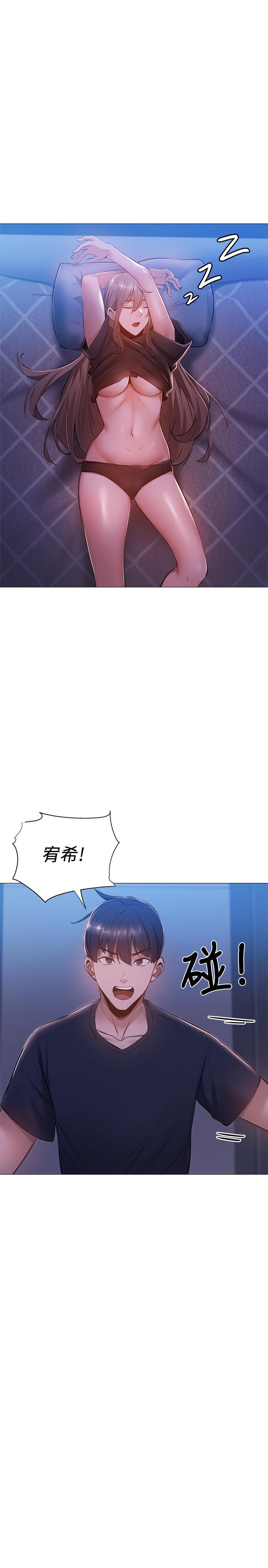 还有空房吗第14话-找到裸体的若品