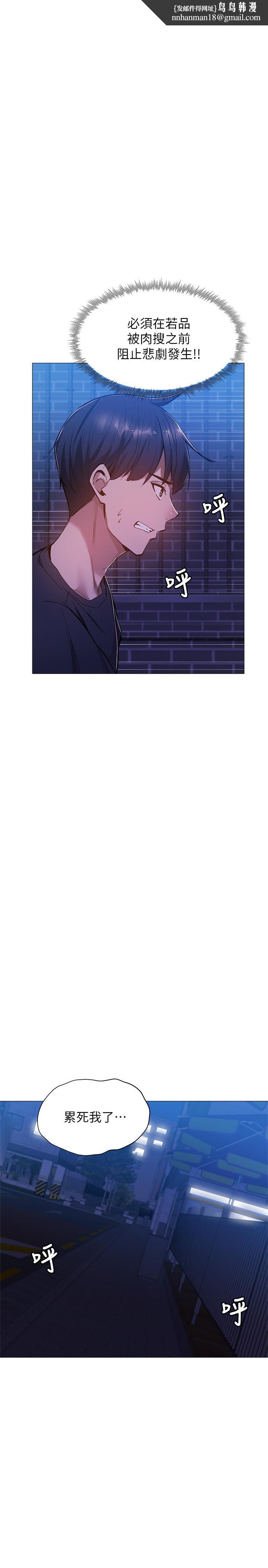 还有空房吗第14话-找到裸体的若品