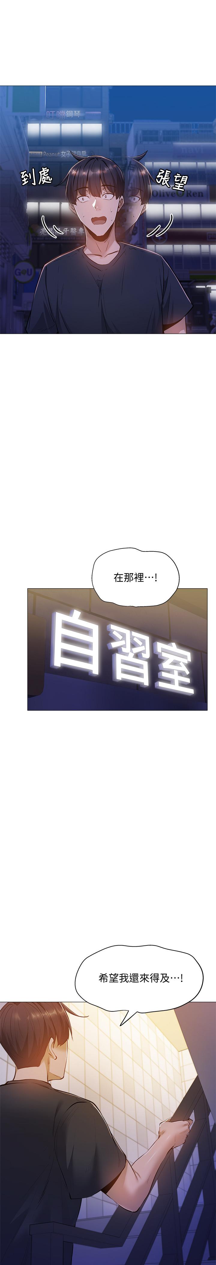 还有空房吗第14话-找到裸体的若品