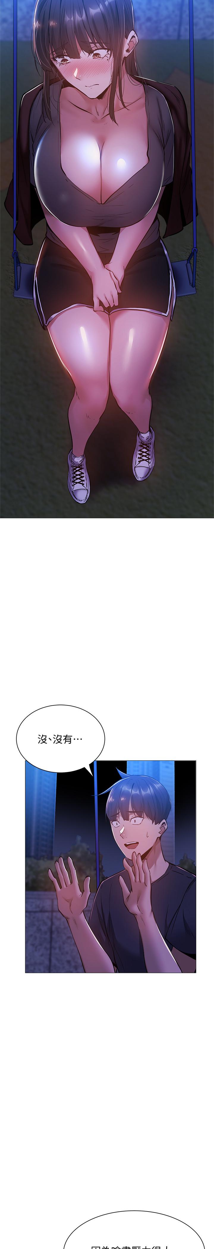 还有空房吗第14话-找到裸体的若品