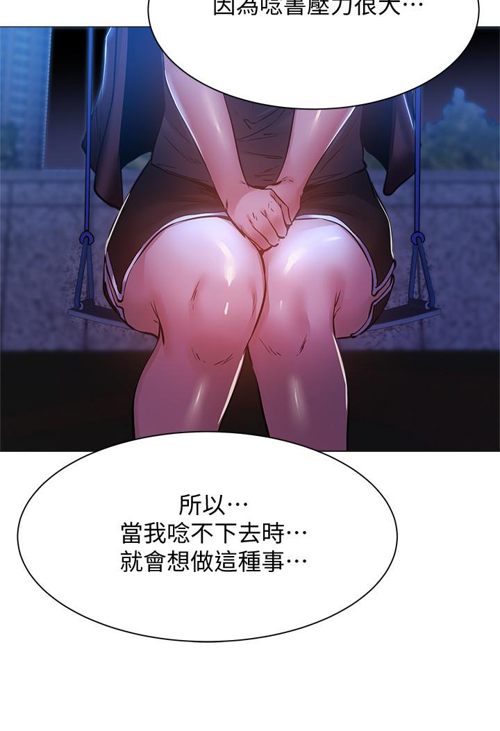 还有空房吗第14话-找到裸体的若品