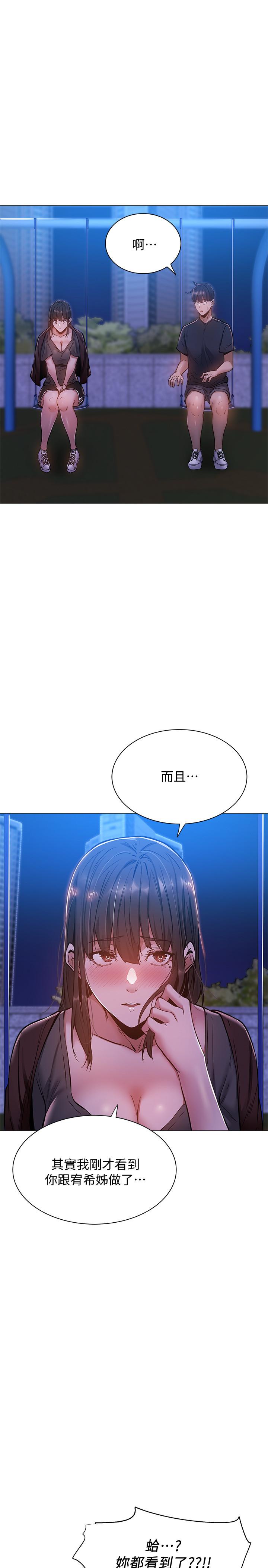 还有空房吗第14话-找到裸体的若品