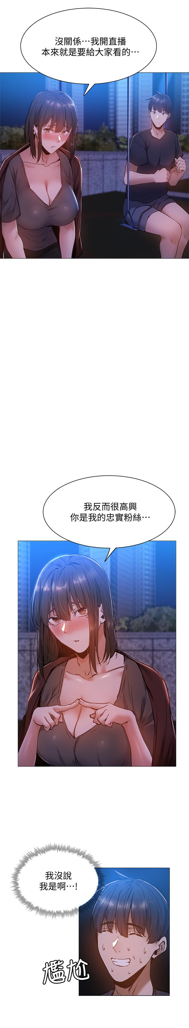 还有空房吗第15话-我也想跟志动哥做