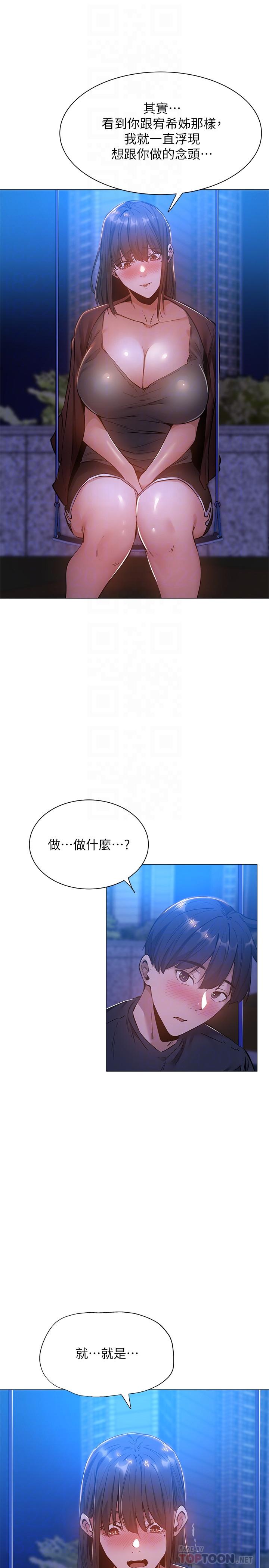 还有空房吗第15话-我也想跟志动哥做