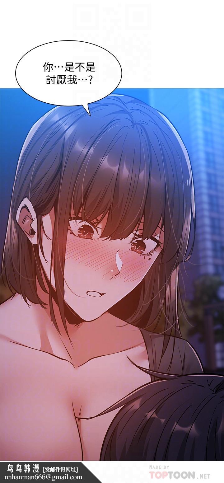 还有空房吗第15话-我也想跟志动哥做