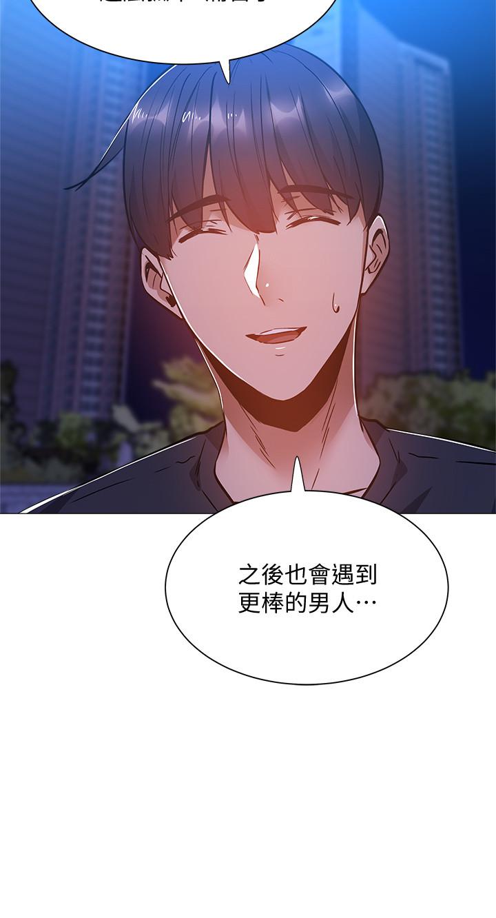 还有空房吗第15话-我也想跟志动哥做