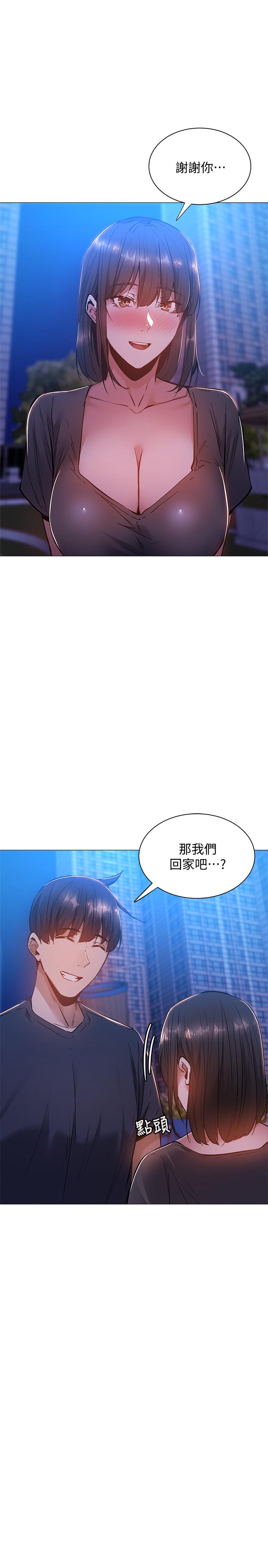 还有空房吗第15话-我也想跟志动哥做