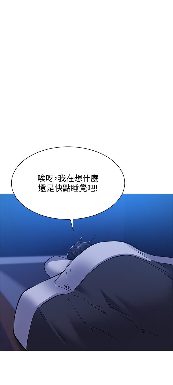 还有空房吗第15话-我也想跟志动哥做