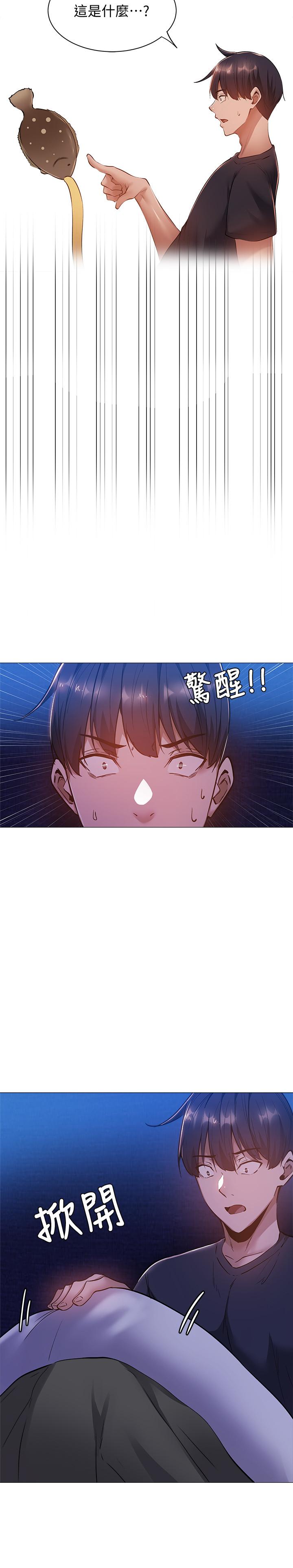 还有空房吗第15话-我也想跟志动哥做