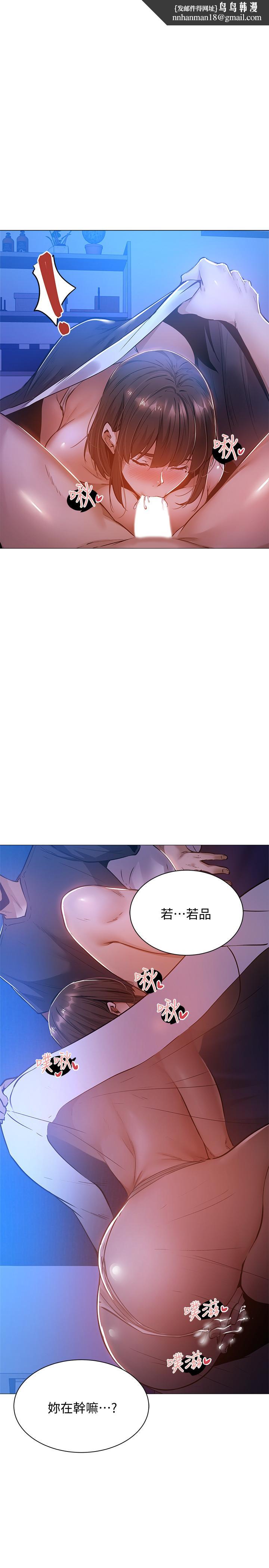 还有空房吗第16话-动作生涩的若品难道是...?