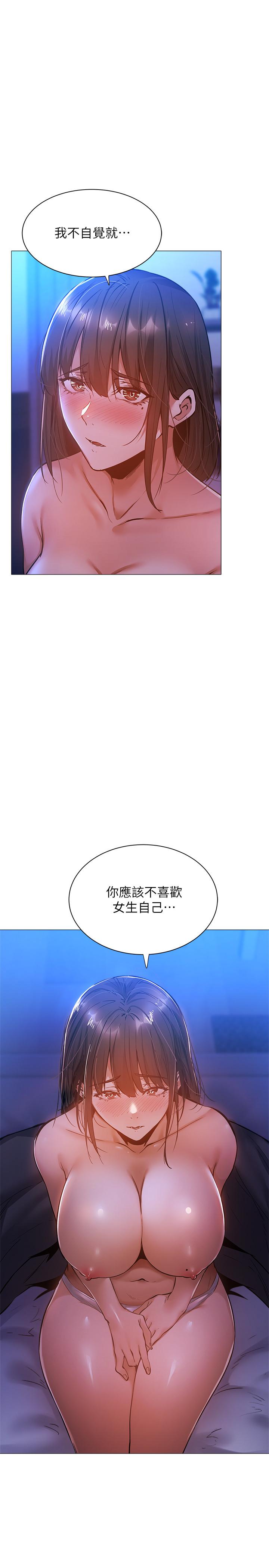 还有空房吗第16话-动作生涩的若品难道是...?