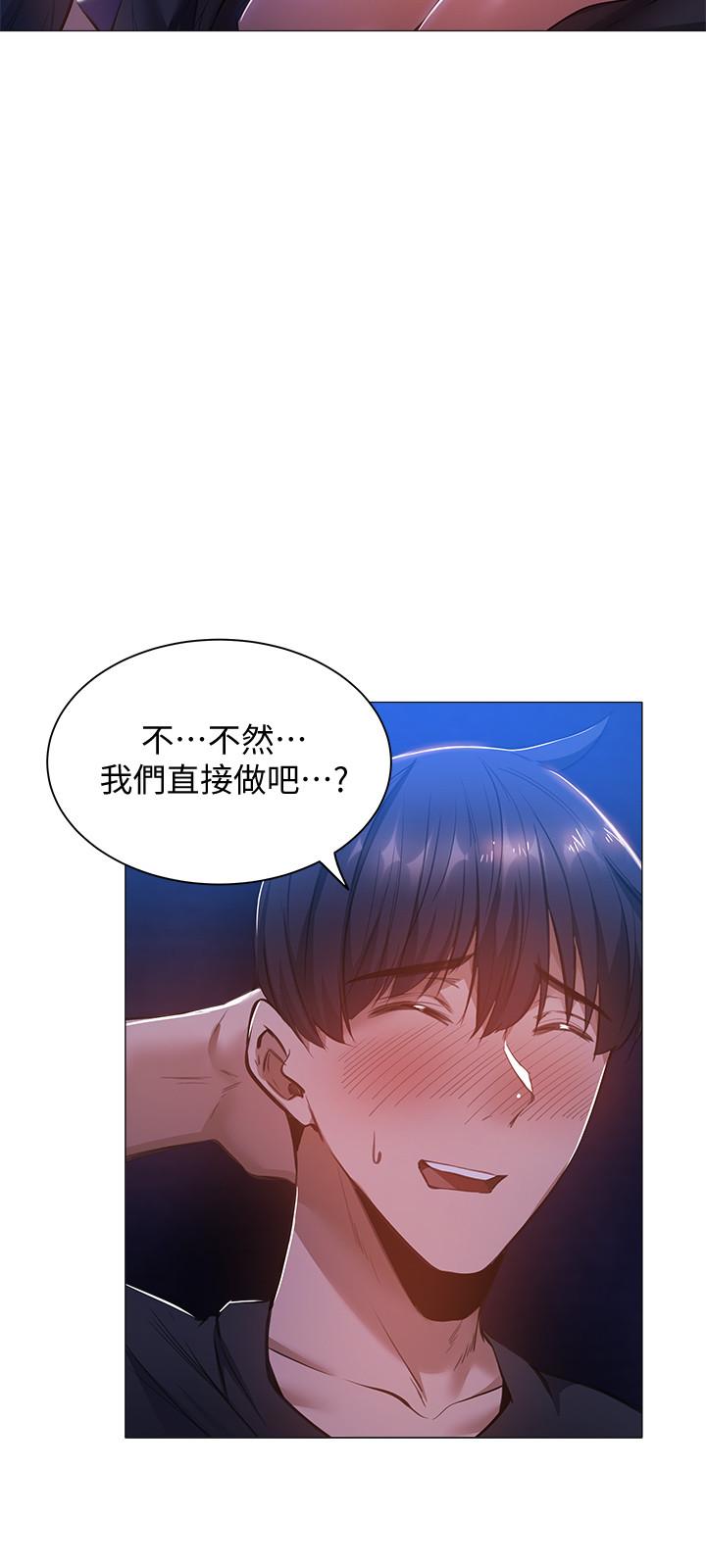 还有空房吗第16话-动作生涩的若品难道是...?