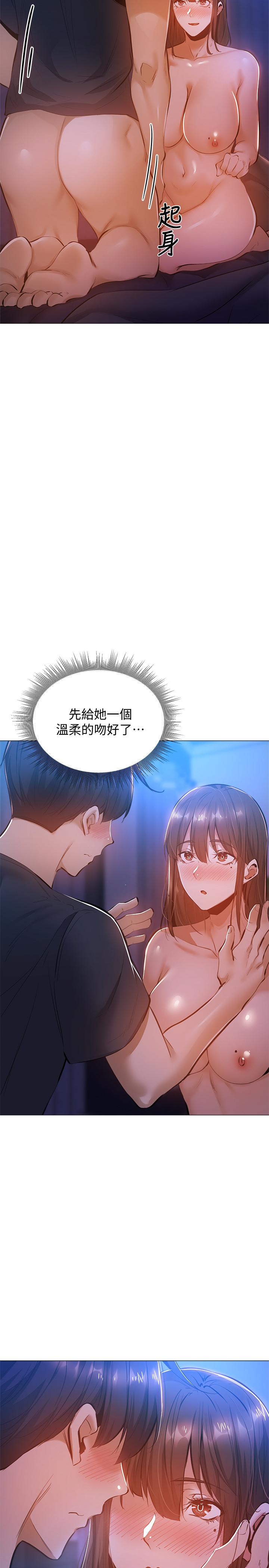 还有空房吗第16话-动作生涩的若品难道是...?