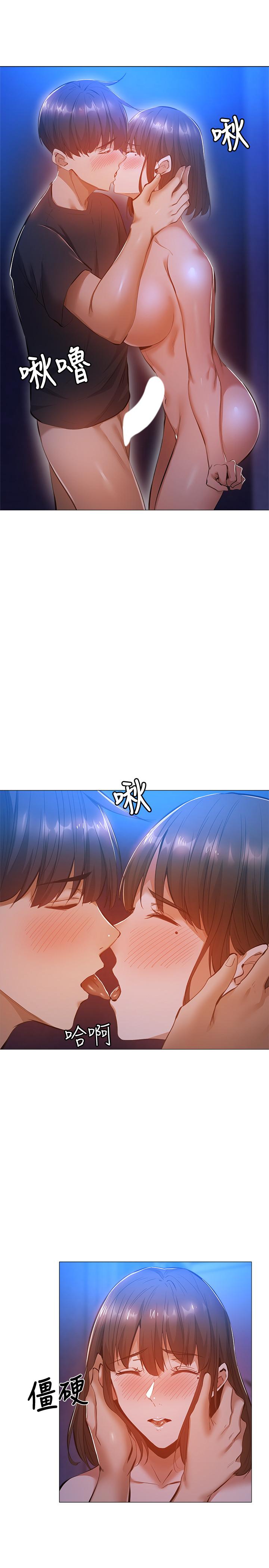 还有空房吗第16话-动作生涩的若品难道是...?
