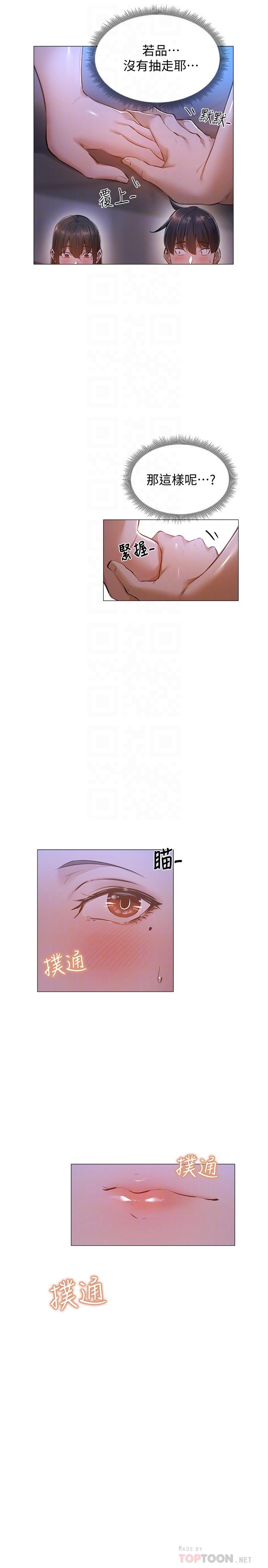 还有空房吗第19话-波涛汹涌的乳交