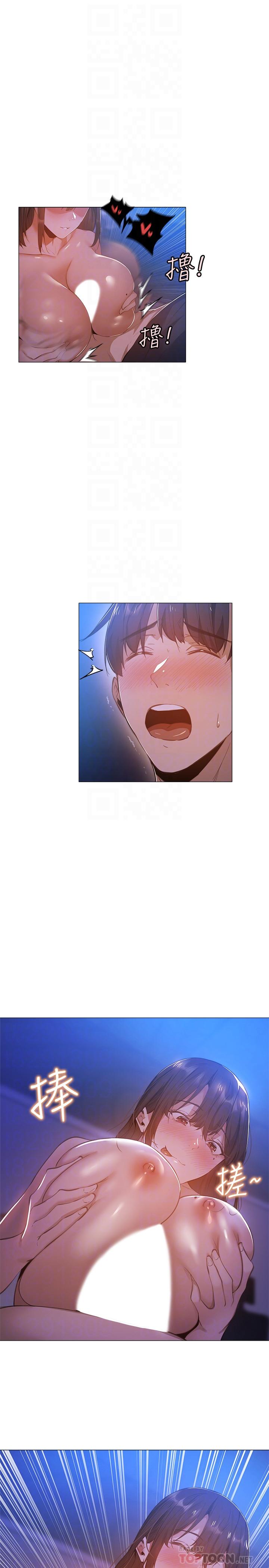 还有空房吗第20话-这次换我在上面