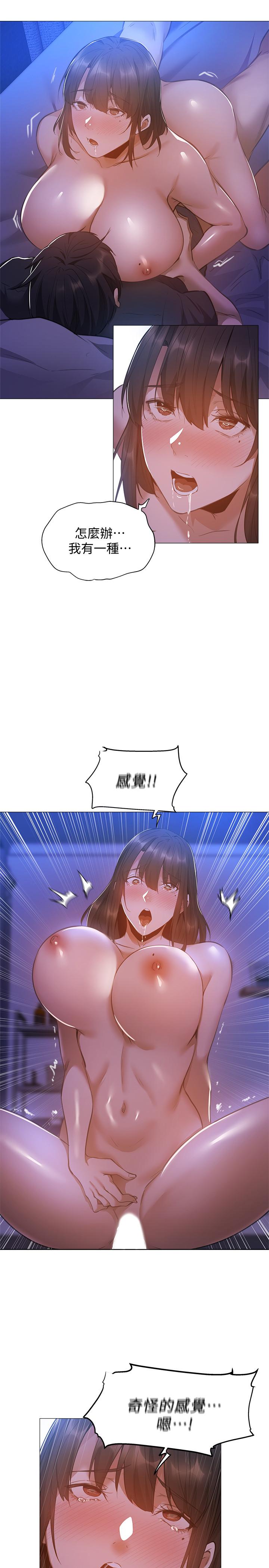 还有空房吗第20话-这次换我在上面