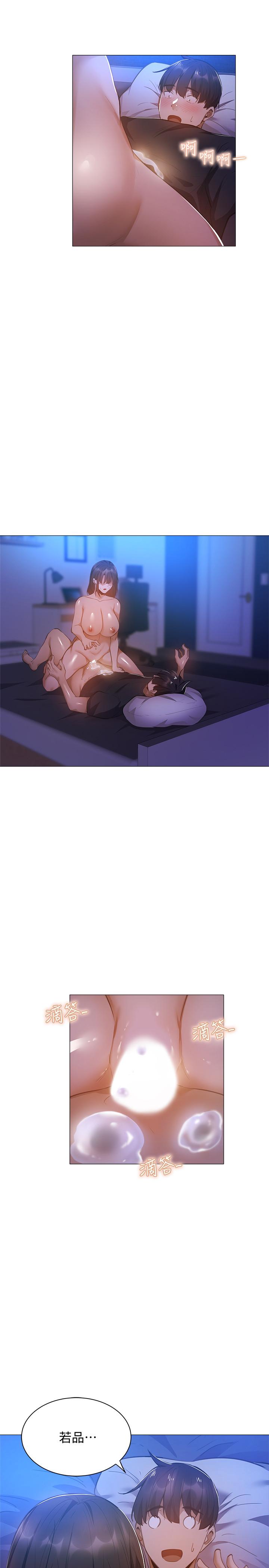 还有空房吗第20话-这次换我在上面