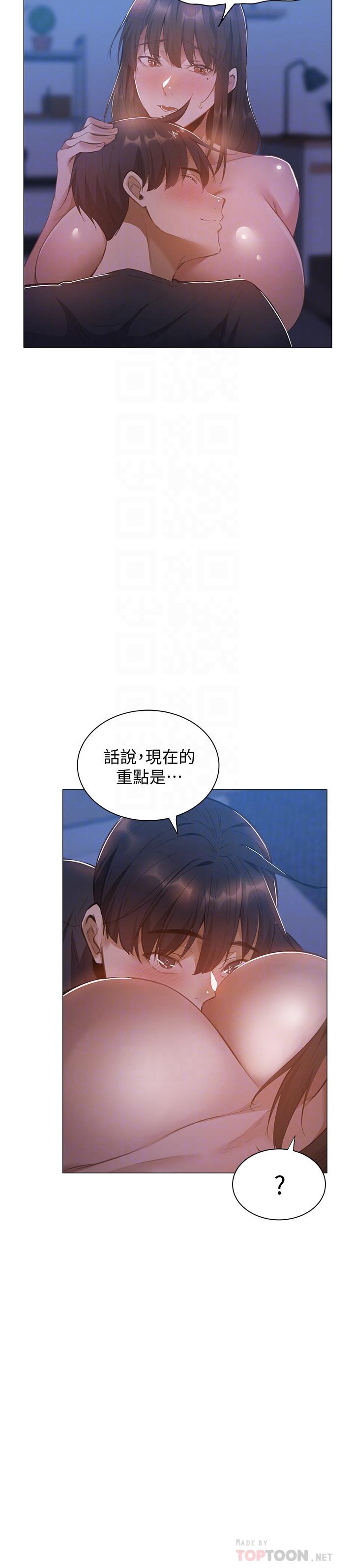 還有空房嗎第21話-殷勤為志動補充蛋白質的她