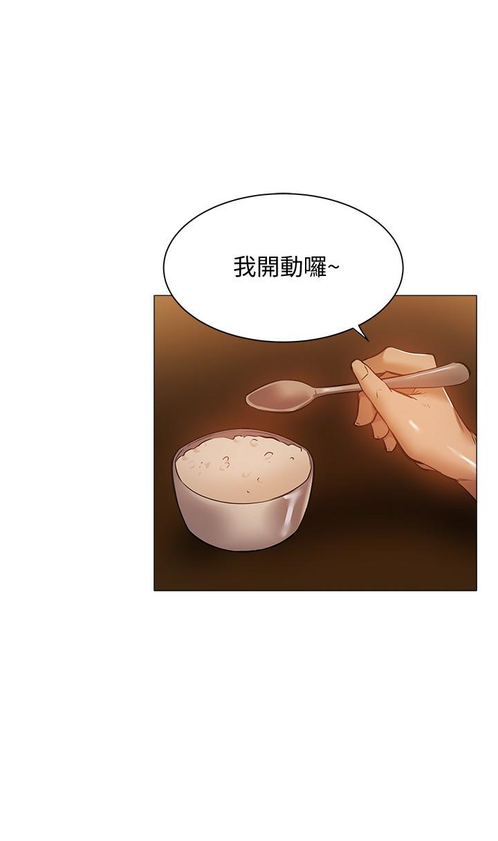 还有空房吗第21话-殷勤为志动补充蛋白质的她