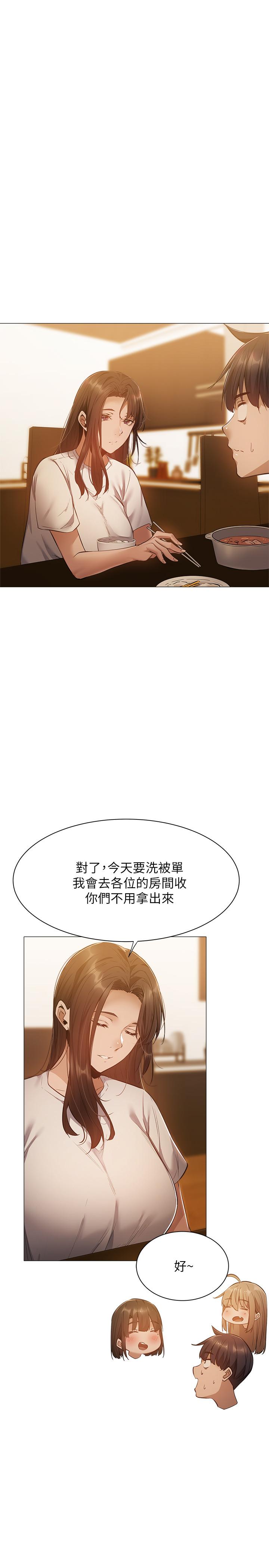 還有空房嗎第21話-殷勤為志動補充蛋白質的她