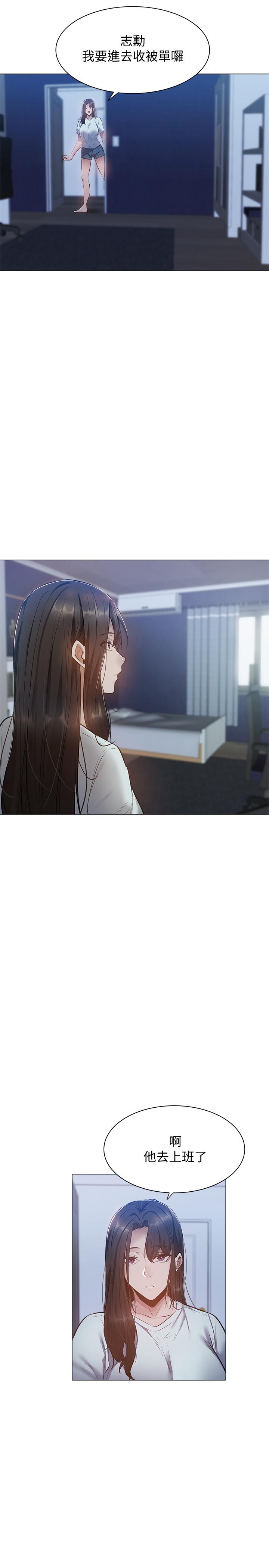 还有空房吗第21话-殷勤为志动补充蛋白质的她