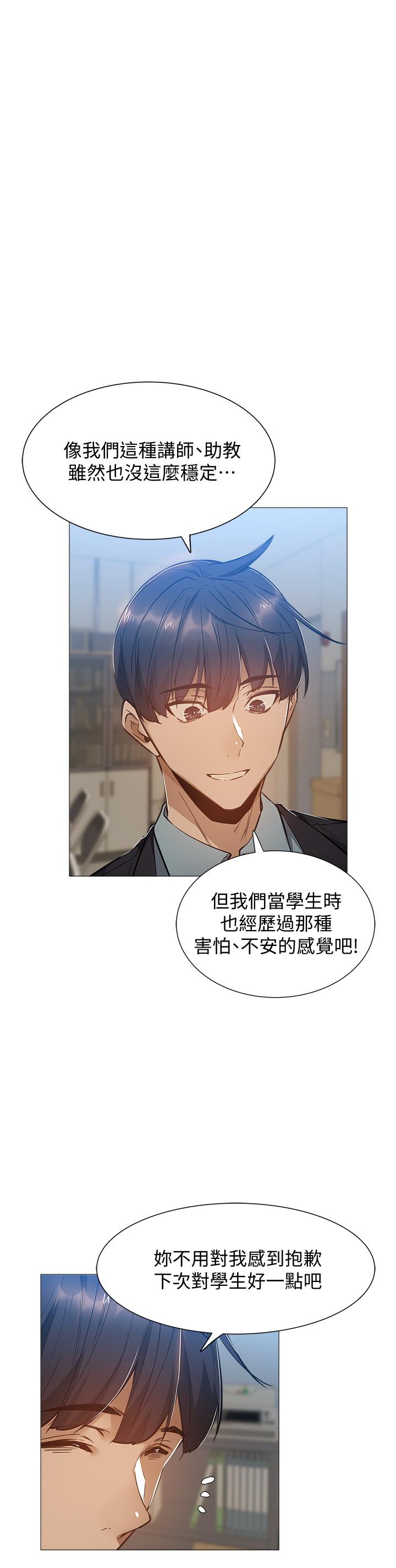 还有空房吗第22话-我们去喝一杯吧