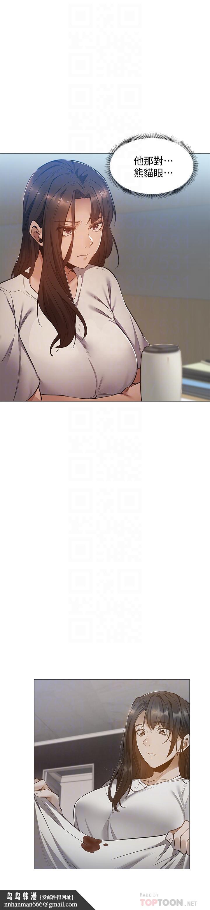 还有空房吗第22话-我们去喝一杯吧