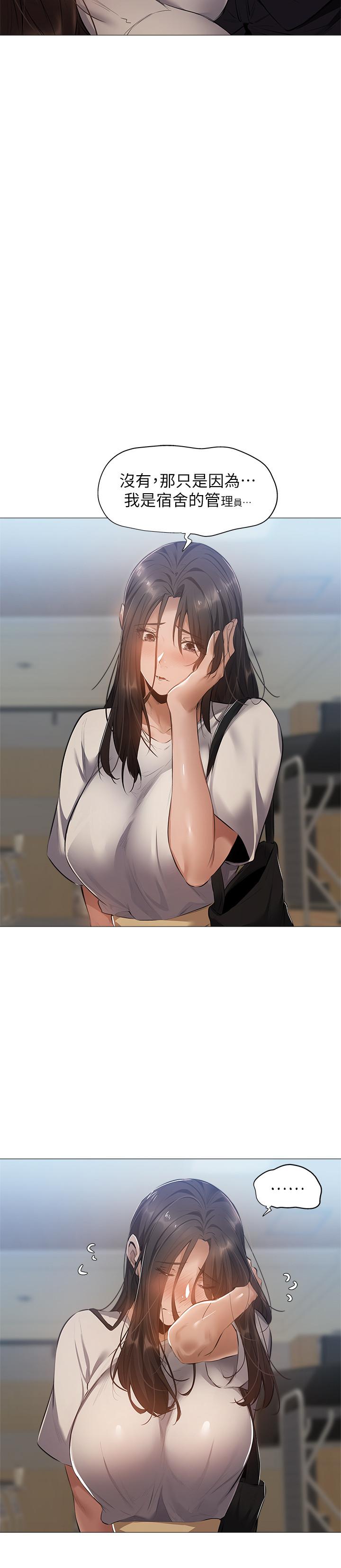 还有空房吗第22话-我们去喝一杯吧