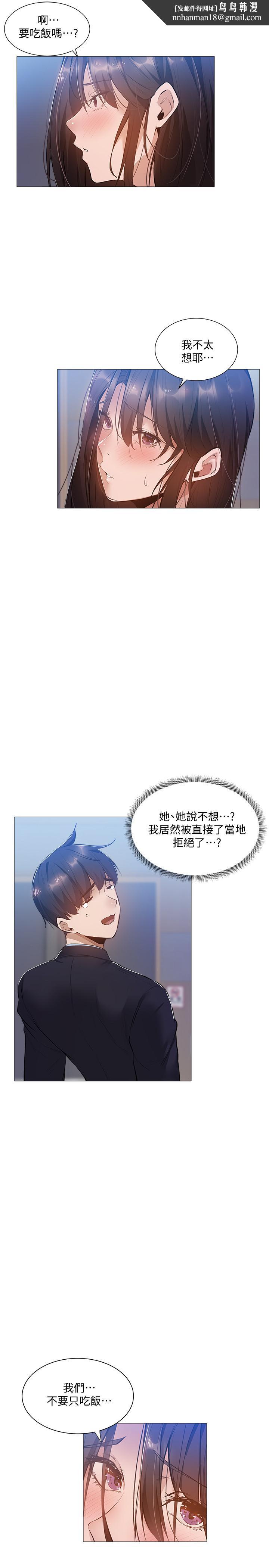 还有空房吗第23话-她抓着我,要我别走