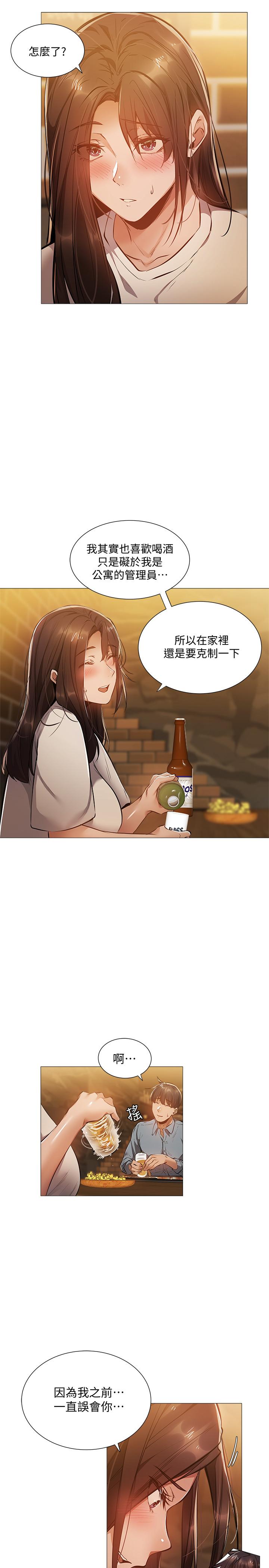 还有空房吗第23话-她抓着我，要我别走