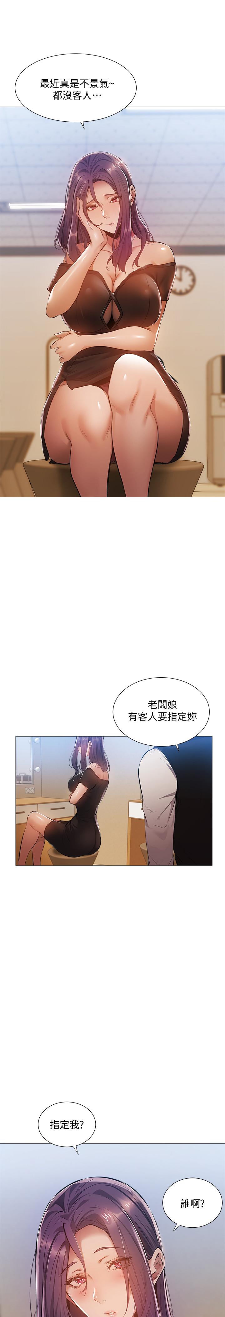 还有空房吗第23话-她抓着我,要我别走