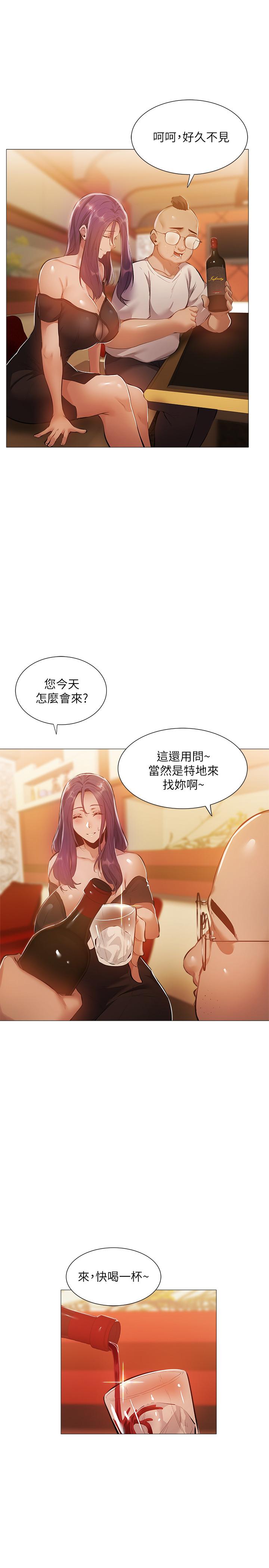 还有空房吗第23话-她抓着我,要我别走