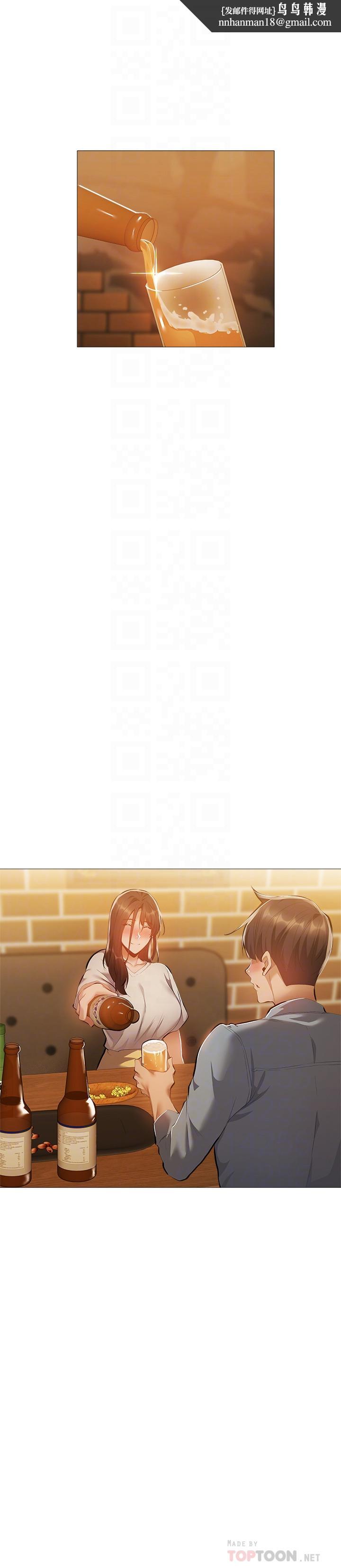 还有空房吗第23话-她抓着我，要我别走