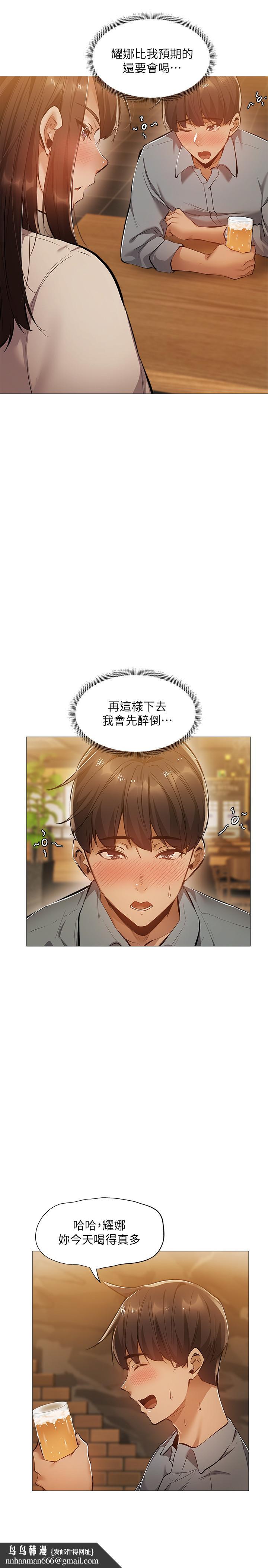 还有空房吗第23话-她抓着我,要我别走