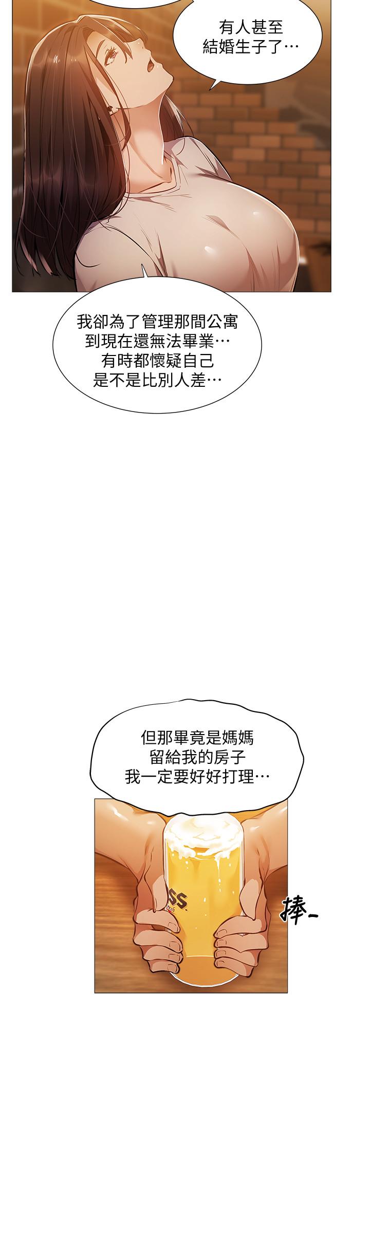 还有空房吗第23话-她抓着我，要我别走